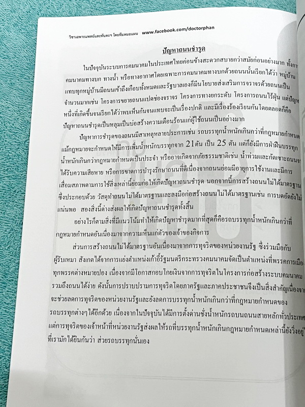 ►ความถนัดแพทย์◄ Set หนังสือกวดวิชาหมอแผน 4 เล่ม เป็นเล่มตะลุยโจทย์ทั้งเซ็ท หนังสือใหม่เอี่ยม ยังไม่ได้ทำโจทย์ และไม่มีเฉลย