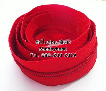 ซิปไนล่อน #5