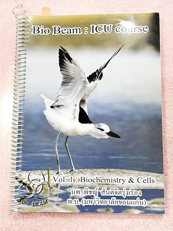 ►หมอพิชญ์ Biobeam◄ หนังสือเรียนชีววิทยา คอร์ส ICU ไอซียู ครบเซ็ท 8 เล่ม พร้อมไฟล์จดเนื้อหาครบทั้งเซ็ทแบบละเอียดมากครบทั้ง 8 เล่ม และไฟล์ชีทเสริม ในหนังสือเล่ม 1-6 จดครบเกือบทั้งเล่ม จดละเอียด มีวาดภาพประกอบเนื้อหาเยอะมาก , เล่ม 7-8 มีจดเล็กน้อย แบบฝึกหัดป