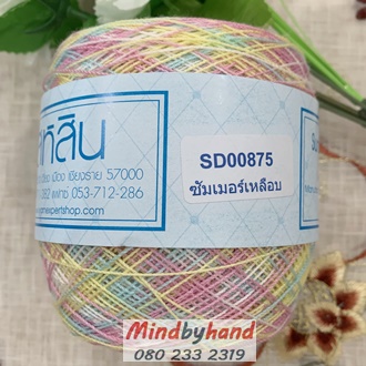 สหสินเส้นเดี่ยว สีเหลือบ SD00875