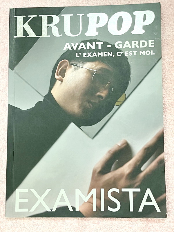 ►สังคมครูป็อป◄ หนังสือสังคมครูป๊อป Krupop Examista ม.ปลาย เตรียมสอบ 9 วิชาสามัญและโอเน็ต เล่มรวมเทคนิคลัด + โจทย์ข้อสอบ ครูป๊อปมีบอกวิธีดูการ Choice ค่อยๆวิเคราะห์แล้วตัด Choice ออกได้เลย มี Main Points และ Key Techniques เทคนิคลัดสำคัญในการทำโจทย์ข้อสอบ