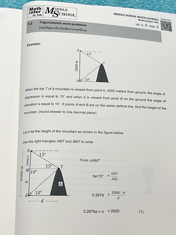►Dr.Pok◄ หนังสือเรียนพิเศษ Math Inter ดร.ป๊อป ม.3 เทอม 2 วิชาคณิตศาสตร์ มีสรุปสูตรเนื้อหาสำคัญ และโจทย์แบบฝึกหัด เนื้อหาและเทคนิคลัดตีพิมพ์สมบูรณ์ เนื้อหาและโจทย์มี 2 ภาษาคือภาษาไทยและภาษาอังกฤษ ในหนังสือมีจดครบเกือบทั้งเล่ม จดละเอียด หนังสือเล่มหนาใหญ่