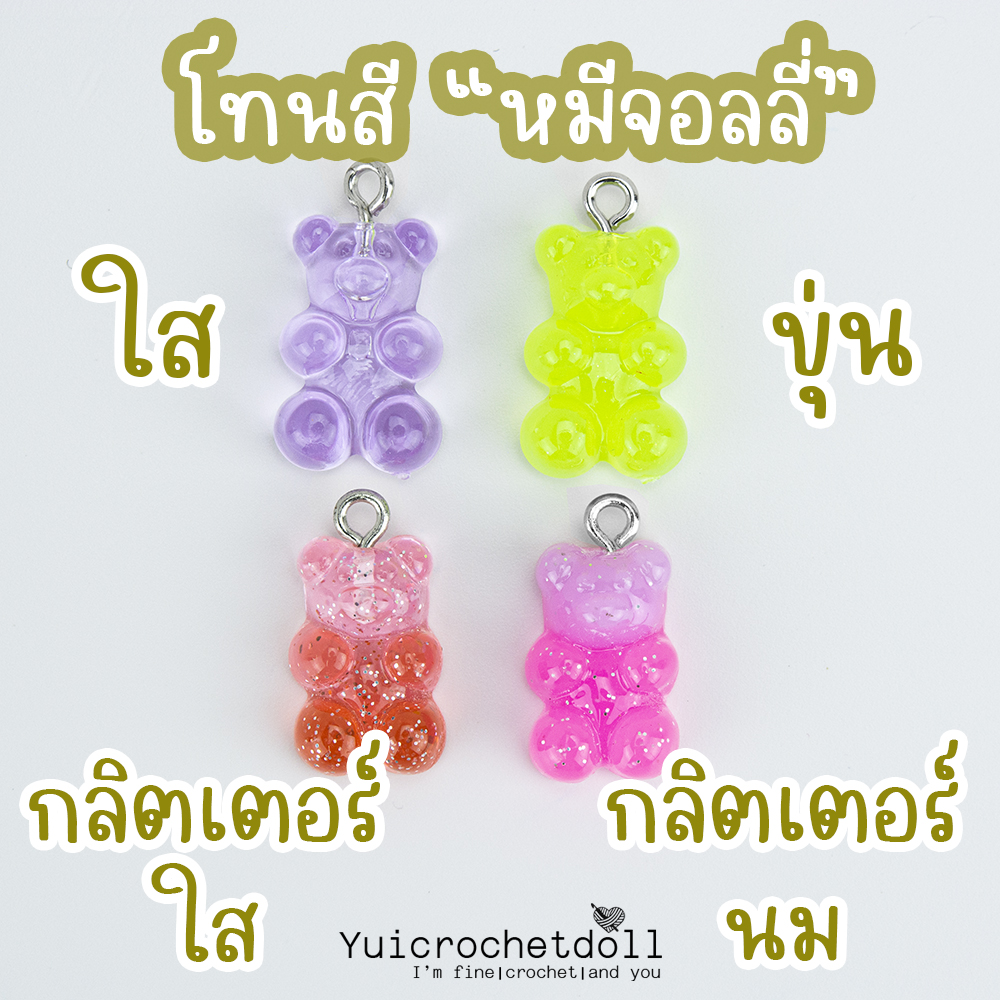 จี้เรซิ่นหมีจอลลี่แบร์ Cute Jolly Cartoon Bear Pendant Charms สําหรับทําเครื่องประดับ Diy [พร้อมส่งในไทย)