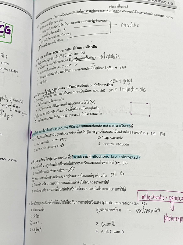 ►โควตา มข.◄ หนังสือเรียนพิเศษ Ondemand ออนดีมานด์ พี่วิเวียน Upskill ตะลุยโจทย์ชีววิทยาเพื่อสอบโควตา มข. มีโจทย์ทั้งเล่ม จดครบเกือบทั้งเล่ม จดละเอียด มีบางข้อเว้นว่างไปบ้างไม่ได้ทำ ไม่มีเฉลย