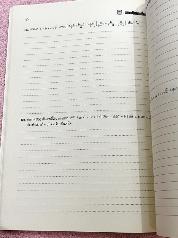 ►อ.ไมตรี◄ หนังสือพีชคณิต คิดเพื่อชาติ อ.ไมตรี ศรีทองแท้ สรุปเนื้อหาเรขาคณิต พร้อมนิยาม กฎและสูตรอย่างครบถ้วนทั้งในระดับชั้นประถมศึกษา และมัธยมศึกษาตอนต้น รวมโจทย์เด่นจากค่ายคณิตศาสตร์และโจทย์แข่งขันระดับนานาชาติโอลิมปิกวิชาการ มีเฉลยอย่างละเอียดและมีเทคนิ