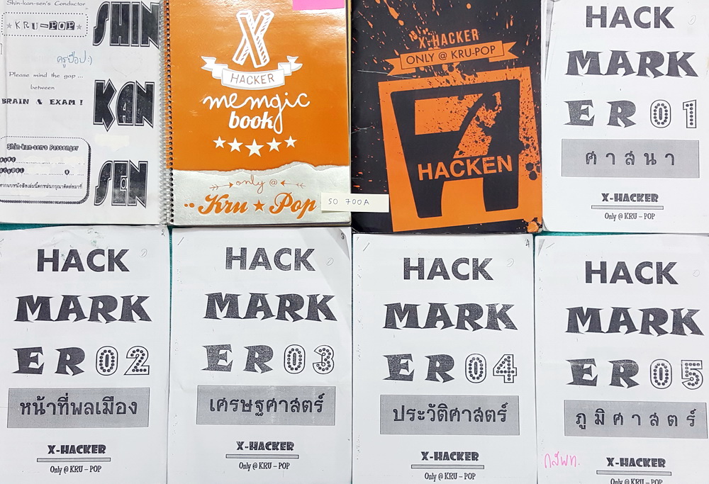 ►สังคมครูป็อป◄ SO 700A Set หนังสือเรียนวิชาสังคม คอร์ส X-Hacker Memgic Book + คอร์สชินคังเซน ในหนังสือมีจดครบบางหน้า มีชีท Hack Maker ชุดที่ 1-5 ครบเซ็ท ,ชีทเอกสารประกอบการเรียนในคอร์ส และข้อสอบจริงเก่า 9 วิชาสามัญ ทั้งเซ็ทมีเทคนิคเด็ดๆ Trick & Tip เยอะมา