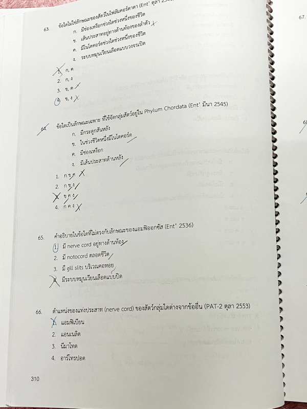 ►หมอพิชญ์ Biobeam◄ หนังสือกวดวิชาปี 2566 หมอพิชญ์ไบโอบีม ICU ไอซียู ครบเซ็ท 8 เล่ม สรุปเนื้อหาทั้งหมดในระดับชั้น ม.ปลาย ม.4-5-6 เนื้อหายากลึกถึงเตรียมตัวสอบเข้ามหาวิทยาลัย สอบแพทย์ TPAT 1 มีโจทย์ประจำบท ในหนังสือจดครบเกือบทั้งเล่ม จดละเอียด โจทย์มีจดเฉลยค