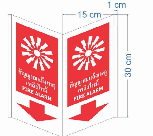 ป้ายสติ๊กเกอร์ 3m สติ๊กเกอร์สะท้อนแสง ขนาด 15 x 15 x 30 cm แบบมาตรฐาน