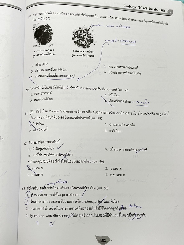 ►ชีววิทยา ม.ปลาย◄ หนังสือกวดวิชาออนดีมานด์ ชีววิทยาพี่วิเวียน TCAS ครบเซ็ท 6 เล่ม + ไฟล์โจทย์ข้อสอบปี 2565-2566 และเฉลยละเอียด - ในหนังสือมีสรุปเนื้อหาวิชาชีววิทยา ม.ปลายอย่างละเอียด เนื้อหาครอบคลุมตั้งแต่ระดับชั้น ม.4-5-6 เนื้อหาลึกถึงสอบเข้ามหาลัย หนังส