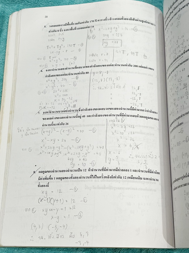 ►หนังสือคณิต ม.ต้น◄ หนังสือเรียน อ.อรรณพวิชาคณิตศาสตร์ ม.3 เทอม 2 เรื่องอสมการ ระบบสมการกำลังสอง วงกลม ความน่าจะเป็น สถิติ เศษส่วนพหุนาม มีทดสอบความรู้ทบทวนชั้น ม.3 เทอม 1 จดครบเกือบทั้งเล่ม จดละเอียด หนังสือเล่มหนาใหญ่