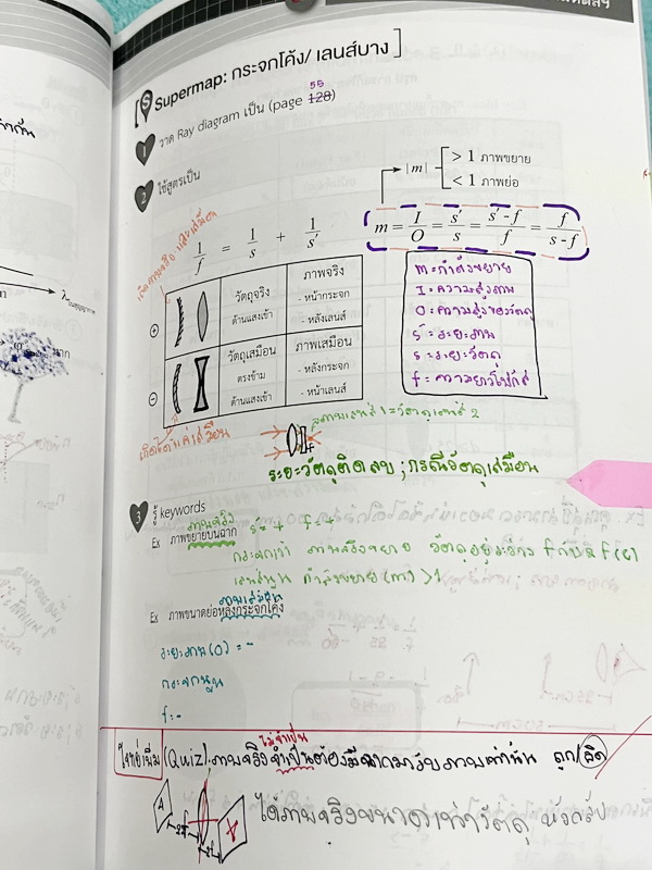►หนังสือสอบเข้ามหิดล,สอบเข้าจุฬาภรณ์◄ หนังสือกวดวิชาออนดีมานด์ ติวเข้มเข้ามหิดลและจุฬาภรณ์ วิชาฟิสิกส์ ในหนังสือมีสรุปเนื้อหาระดับชั้น ม.ต้น ทั้งหมด ม.1-2-3 มีแนวข้อสอบและโจทย์แบบฝึกหัด อาจารย์มีเน้น Key Idea สำคัญที่ควรจำ ในหนังสือมีจดบางหน้า จดละเอียด ล