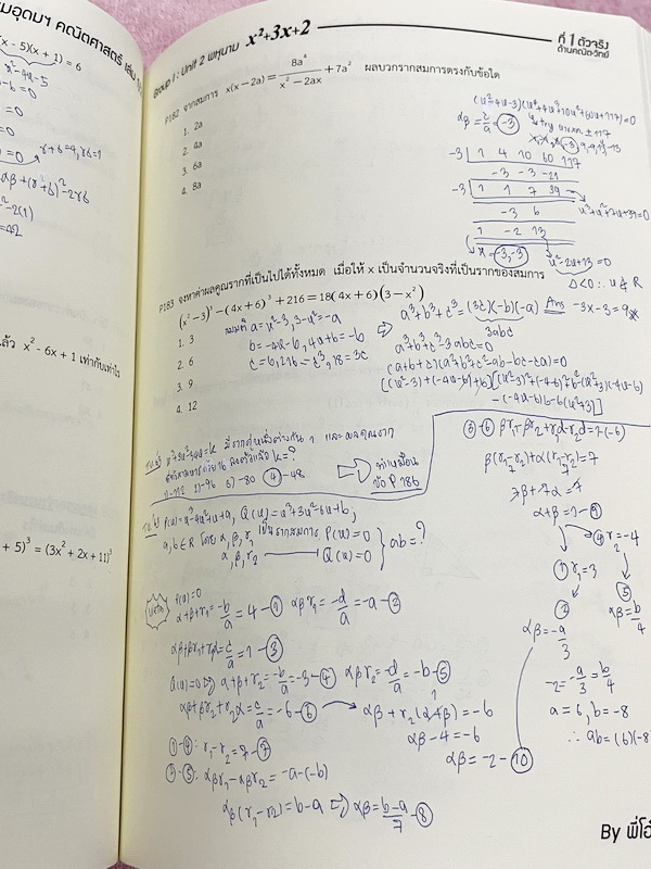 ►พี่โอ๋โอพลัส◄ หนังสือกวดวิชาคณิตศาสตร์ O-plus กวดเข้มเข้าเตรียมอุดม ฉบับปรับปรุงใหม่ ครบเซ็ท 2 เล่ม + ไฟล์เฉลย ในหนังสือมีสรุปสูตรและเนื้อหาวิชาคณิตศาสตร์ระดับชั้น ม.ต้น ทั้งหมด ครอบคลุมเนื้อหาตั้งแต่ ม.1-2-3 เพื่อเตรียมตัวสอบเข้า ม.4 ร.ร.เตรียมอุดมศึกษา