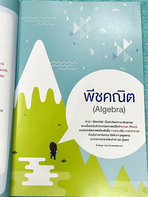 ►สรุปคณิต ม.ต้น◄ พี่แท๊ปเอเลเวล หนังสือกวดวิชาสรุปเนื้อหาวิชาคณิตศาสตร์ม.ต้น A Point Junior มีสรุปแก่นสำคัญ เนื้อหาสูตรและสมบัติต่างๆ เนื้อหาครอบคลุมตั้งแต่ระดับชั้น ม.ต้น พื้นฐาน ไปจนถึงระดับลึกเตรียมตัวสอบเข้า ม.4 โรงเรียนดังและสอบแข่งขันระดับประเทศ มีเ