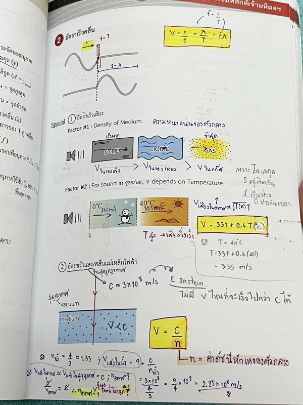 ►หนังสือสอบเข้ามหิดล,สอบเข้าจุฬาภรณ์◄ หนังสือกวดวิชาออนดีมานด์ ปี 64-65 ติวเข้มฟิสิกส์เข้ามหิดล จุฬาภรณ์ พร้อมไฟล์เฉลย ในหนังสือมีสรุปเนื้อหา แนวข้อสอบและโจทย์แบบฝึกหัด อาจารย์มีเน้น Key Idea สำคัญที่ควรจำ ในหนังสือจดครบเกือบทั้งเล่ม จดละเอียด มีจดเน้นจุด