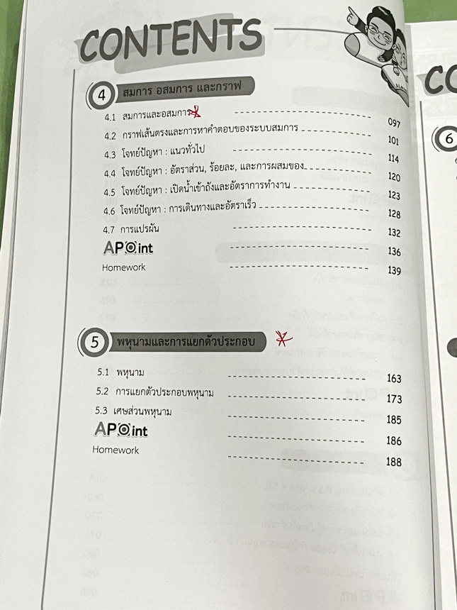 ►สอบเข้าเตรียมอุดม◄ Set หนังสือกวดวิชาเอเลเวล A Level พี่แท๊ป/พี่ป่าน ติวเข้มคณิตเข้าเตรียมอุดม เล่ม 1+2 มีสรุปเนื้อหา สูตร และเทคนิคลัดสำคัญเยอะมาก ครอบคลุมเนื้อหาคณิต ม.ต้น ลึกถึงเตรียมตัวสอบเข้าม.4 โรงเรียนเตรียมอุดมศึกษา อาจารย์มีบอกข้อควรรู้ Key Idea