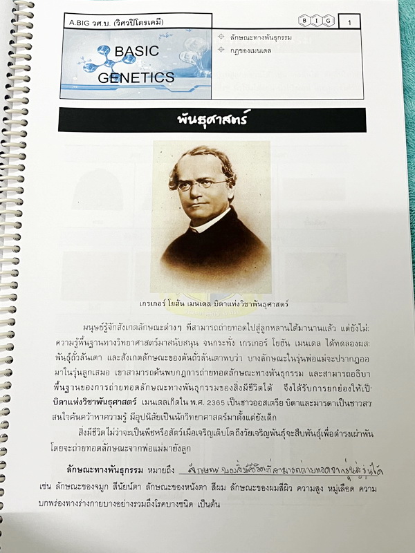 ►สสวท. ป.5◄ หนังสือเรียนพิเศษ อ.บิ๊ก ป.5 สสวท. เล่ม 1-4 มีสรุปเนื้อหาและโจทย์ Test ข้อสอบประจำบท จดครบเกือบทั้งเล่ม จดละเอียด มีบางหน้าเว้นว่างไปบ้างไม่ได้จด หนังสือใส่ปกสันเกลียว เปิดอ่านง่าย