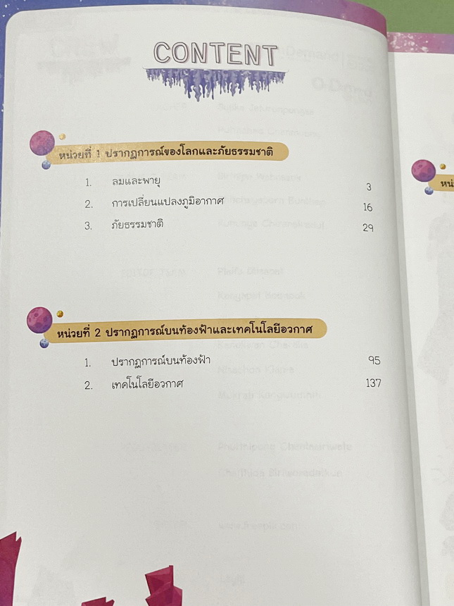 ►หนังสือเรียนประถม◄ หนังสือ Ondemand ออนดีมานด์ พี่ปาล์ม วิชาวิทยาศาสตร์ ป.6 เทอม 2 Classic มีสรุปเนื้อหาสำคัญ มีโจทย์แนวข้อสอบที่น่าสนใจ โจทย์มีความยากระดับ Advanced เพื่อเตรียมตัวสอบเข้าม.1โรงเรียนดัง อาจารย์รวบรวมข้อสอบจากสนามสอบแข่งขันดังๆหลายที่ เช่น