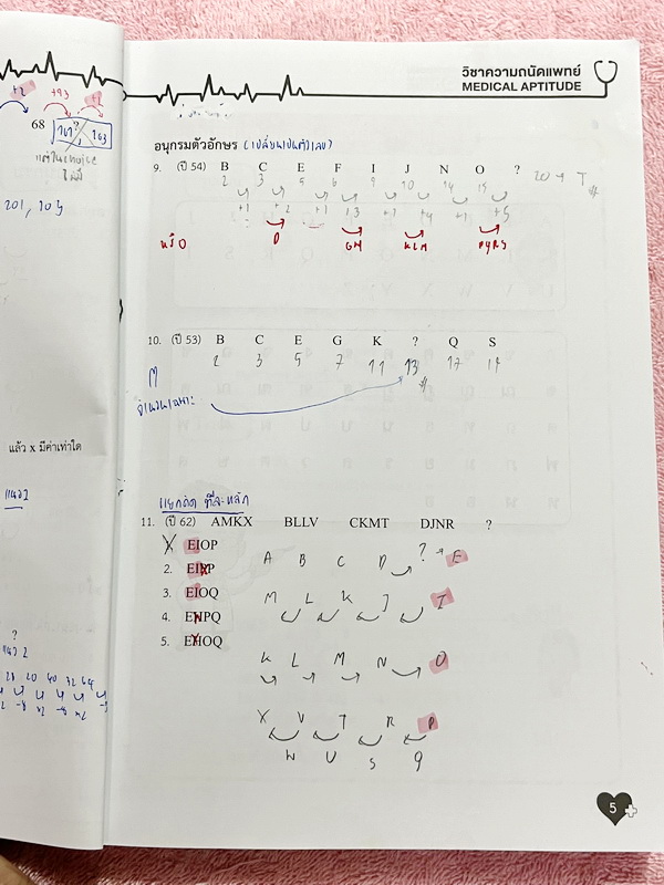 ►TPAT1◄ เซ็ทหนังสือกวดวิชา Ondemand ความถนัดแพทย์ ปี 2565 รวม 4 เล่ม + ไฟล์เฉลย ในหนังสือมีเนื้อหาและแนวโจทย์ UPDATE ข้อสอบใหม่ๆ โจทย์เป็นแบบจับเวลา และมีคุณภาพเทียบเท่ากับข้อสอบจริง อาจารย์มีบอกบทที่ชอบออกสอบบ่อยๆ หลักการทำข้อสอบในพาร์ทต่างๆ พร้อมเทคนิคล
