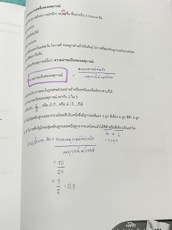 ►สอบเข้าม.1◄ หนังสือกวดวิชาจุฬาติวเตอร์ ครูพี่มายด์ พิชิตคณิตศาสตร์สอบเข้าม.1 เล่ม1-2 มีสรุปเนื้อหา สูตรสำคัญ หลักการทำโจทย์ รวมถึงคำศัพท์ทางคณิตศาสต์ที่พบเจอบ่อยๆในข้อสอบ มีโจทย์ประจำบทเพื่อเตรียมตัวสอบเข้าม.1 โรงเรียนดัง จดครบเกือบทั้งเล่ม จดละเอียด หนั