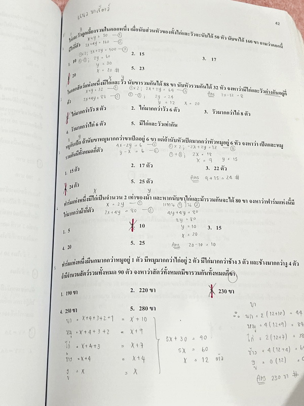►อ.อรรณพ◄ อ.อรรณพ คณิตศาสตร์ SMART-1 มีสรุปแนวการทำโจทย์สั้นๆกระชับ โจทย์ครอบคลุมตั้งแต่ระดับชั้น ม.ต้น ม.1-2-3 โจทย์เข้มข้น เหมาะสำหรับเด็กที่มีพื้นฐานดี จดครบเกือบทั้งเล่ม จดละเอียด มีจดเทคนิคลัดการทำโจทย์เยอะมาก หนังสือเล่มใหญ่