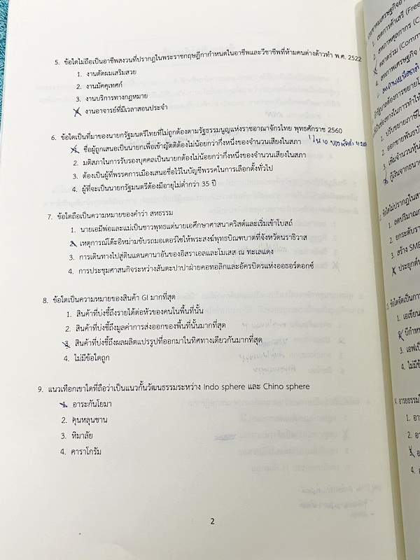 ►ครูลิลลี่◄ หนังสือกวดวิชาปี 2567 ภาษาไทยครูลิลลี่ คืนหมาหอน ติวสำหรับสอบเข้าเตรียมอุดม มีสรุปเนื้อหาระดับชั้น ม.ต้นทั้งหมดเพื่อเตรียมสอบเข้า ม.4 ร.ร.อุดมศึกษา อาจารย์มีเน้นจุดที่ต้องระวังเป็นพิเศษ และจุดที่เด็กชอบโดนหลอก มีสูตรลัดของครูลิลลี่ จำแล้วไปใช้