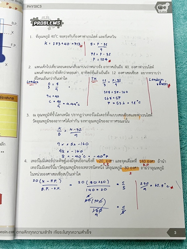 ►ฟิสิกส์ม.ต้น◄ หนังสือเรียนพิเศษ We Brain ระดับชั้นม.ต้น 5 เล่ม มีสรุปเนื้อหา สูตรสำคัญรวมถึง Tips เทคนิคลัดของอาจารย์ มีโจทย์ทบทวนประจำบท และเฉลย Assignment อย่างละเอียด มีแสดงวิธีทำอย่างละเอียด จดบางหน้า จดละเอียด หนังสือพิมพ์สีสวยงามบางหน้า