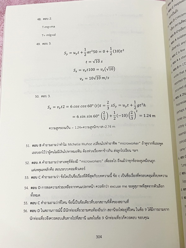 ►สอบเข้าเตรียมอุดม◄ SARMSSEA เล่ม1-2 เรียบเรียงโดย น.ร.รุ่นพี่โรงเรียนเตรียมอุดมศึกษา หนังสือสรุปเนื้อหาสำคัญวิชาวิทยาศาสตร์ คณิศาสตร์ ภาษาไทยภาษาอังกฤษ สังคม พร้อมแบบฝึกหัดและคำอธิบายเฉลยละเอียด มีเนื้อหาเพื่อเตรียมสอบเข้า ร.ร.เตรียมอุดมศึกษาโดยเฉพาะ มี