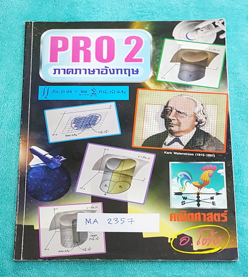 ►อ.โต้ง◄ MA 2357 คณิตศาสตร์สำหรับการแข่งขัน Pro 2 ในหนังสือมีสรุปสูตร และโจทย์แบบฝึกหัด เป็นภาษาอังกฤษทั้งเล่ม จดครบทั้งเล่ม ลายมือสวยอ่านง่าย จดเป็นระเบียบ ตั้งใจเรียน