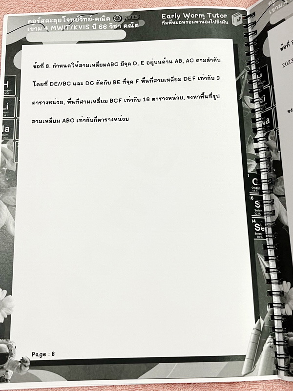 ►สอบเข้า MWIT,KVIS◄ หนังสือเรียนพิเศษ 2566 Early Worm Tutor วิชาคณิตศาสตร์ คอร์สตะลุยโจทย์เข้าม.4 รร. MWIT KVIS ปี 66 มีข้อสอบตะลุยโจทย์ MWIT/KVIS เป็นโจทย์แบบเวลา มีโจทย์ทั้งแบบ Seen และ Unseen มีเขียนเล็กน้อย ไม่มีเฉลย หนังสือเล่มใหญ่นาใหญ่ สำเนา สำเนา