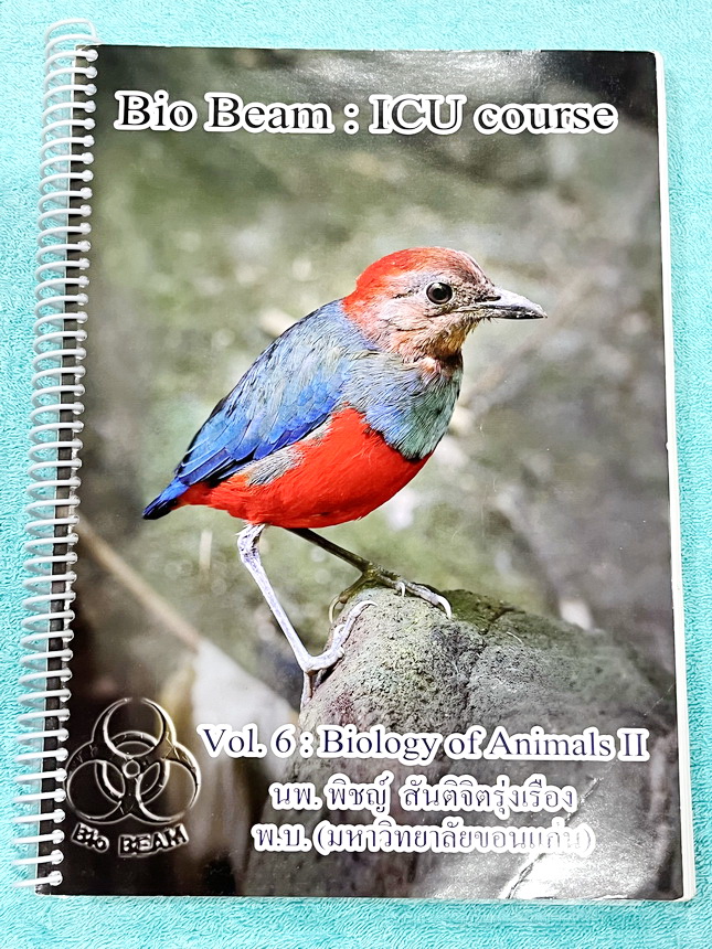 ►หมอพิชญ์ Biobeam◄ หนังสือเรียนชีววิทยาคอร์ส ICU ไอซียู ครบเซ็ท 8 เล่ม พร้อมไฟล์จดเนื้อหาครบทั้งเซ็ทแบบละเอียดมากครบทั้ง 8 เล่ม และไฟล์ชีทเสริม ในหนังสือจดครบเกือบทั้งเล่ม จดละเอียด มีวาดภาพประกอบเนื้อหาเยอะมาก มีโจทย์แบบทดสอบประจำบท มีจดเฉลยครบเกือบทั้งห