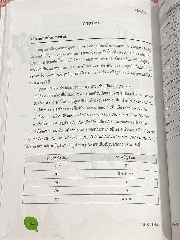 ►หนังสือรุ่นพี่เตรียมอุดม◄ หนังสือเตรียมลิขิต 3 เล่ม1-2 หนังสือสรุปเนื้อหาวิชาวิทยาศาสตร์ คณิตศาสตร์ วิชาภาษาอังกฤษ ภาษาไทย สังคมเพื่อเตรียมสอบเข้า ม.4 โดยรุ่นพี่นักเรียนเตรียมอุดมศึกษา ในหนังสือมีสรุปเนื้อหา โจทย์แบบทดสอบ มีให้สแกนเฉลยโจทย์ หนังสือมีเขีย