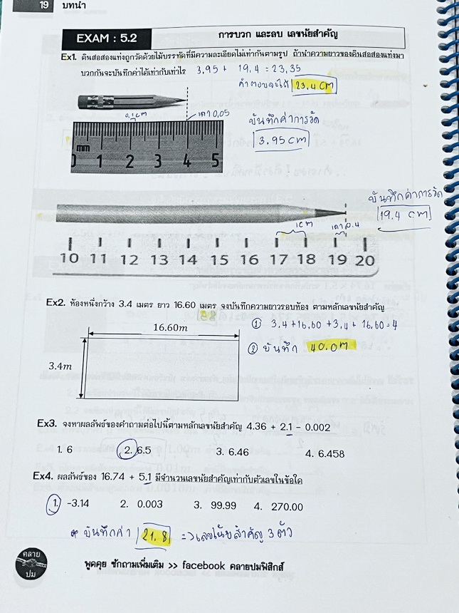 ►คลายปมฟิสิกส์◄ หนังสือกวดวิชาฟิสิกส์ โรงเรียนกวดวิชา Step-by-Step Physics บทนำ การวัดและการแปลความหมายข้อมูล การเคลื่อนที่ในหนึ่งมิติและสองมิติ มีสรุปเนื้อหา สูตรสำคัญ เทคนิคลัด มีสรุปการทำโจทย์ทีละ Step ทีละขั้นตอนอย่างละเอียด ทั้งเนื้อหาสูตรและเทคนิคลั