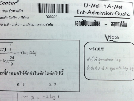 หนังสือกวดวิชาพี่ Sup'k คอร์ส Ent-Admission-Quota 1
