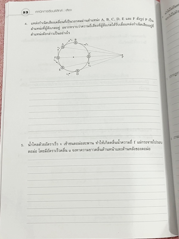 ►หนังสือเรียนฟิสิกส์◄ อ.กวิยา หนังสือชุดเทคนิคการเรียนฟิสิกส์ 12 เล่ม + เล่มเฉลยละเอียดครบทั้ง 12 เล่ม มีสรุปเนื้อหา ข้อสังเกต กฎสำคัญ มีโจทย์ประจำบท หนังสือไม่มีรอยขีดเขียน // มีเล่มเฉลยแทรกในหนังสือครบทั้ง 12 เล่ม มีเฉลยละเอียด แสดงวิธีทำโดยละเอียด