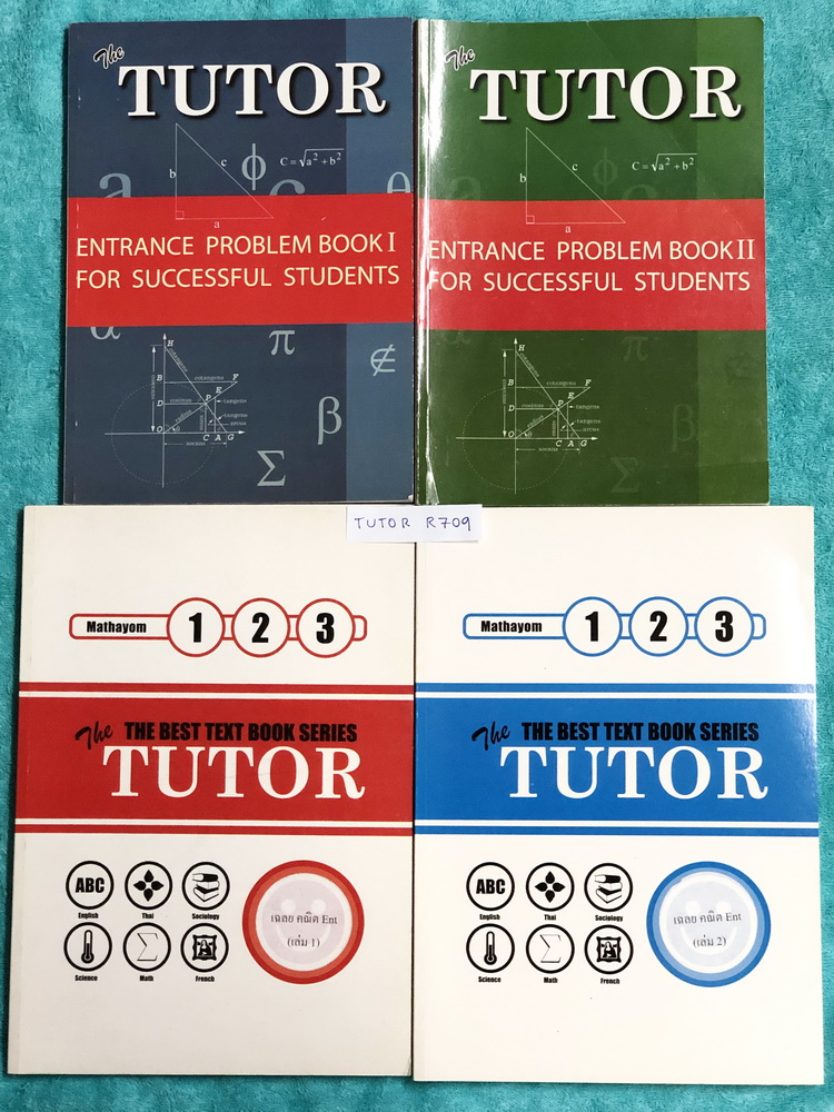 ►พี่ตุ้ยเดอะติวเตอร์◄ TUTOR R709 เซ็ทรวมข้อสอบ Entrance วิชาคณิตศาสตร์ มีหนังสือรวมโจทย์ Ent เล่ม 1-2 ,หนังสือเล่มเฉลยละเอียดอีก 2 เล่ม ในหนังสือรวมโจทย์มีเขียนเล็กน้อย เล่มเฉลยมีเฉลยละเอียดครบทุกข้อ แสดงวิธีทำละเอียด บางข้อเฉลยละเอียดด้วยลายมือเขียนของอา