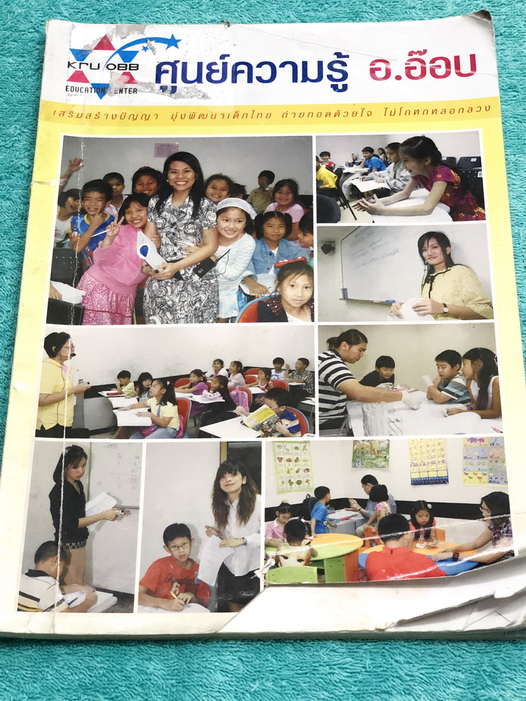 ►อ.อ๊อบ◄ หนังสือกวดวชาครูอ๊อบ ป.1 +ป.2 ช่วง 4 Gifted Science วิชาวิทยาศาสตร์ เรื่องแรง การเคลื่อนที่และพลังงาน มีสรุปเนื้อหาและโจทย์แบบฝึกหัดประจำบท จดครบเกือบทั้งเล่ม จดละเอียดด้วยดินสอ มีวาดภาพประกอบเนื้อหาหลายหน้า