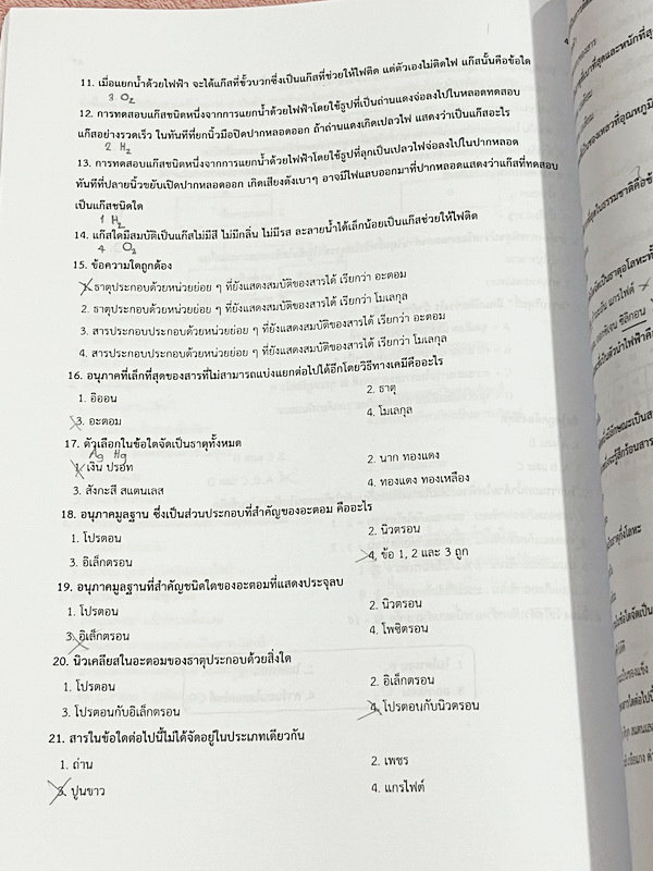 ►สอบเข้าม.1◄ หนังสือกวดวิชาครูพจน์ Gifted วิทยาศาสตร์เนื้อหาเคมีเล่ม1-2 ห้องกิ๊ฟเต็ดโค้งสุดท้าย ป.6 มีสรุปเนื้อหา โจทย์แบบทดสอบ และข้อสอบ โจทย์มีความยากเข้มข้นระดับ Advaned มีความยากลึกถึงเตรียมตัวสอบเข้า ม.1 ร.ร.ดัง จดเฉลยครบเกือบทั้งหมด โจทย์บางข้อไม่ได