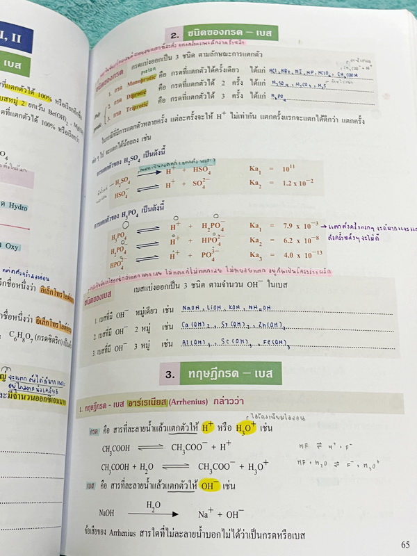 ►หนังสือเคมีอ.อุ๊◄ หนังสือเคมีอ.อุ๊ IJSO เล่ม 2 สรุปเนื้อหาวิชาเคมีระดับชั้น ม.ต้น ม.1-2-3 เพื่อเตรียมตัวสอบแข่งขัน IJSO เนื้อหาลึกถึงสอบเข้า ม.4 โรงเรียนดัง มีโจทย์แบบฝึกหัดประจำบท จดครบเกือบทั้งเล่ม จดละเอียด มีเฉลยและเฉลยละเอียด