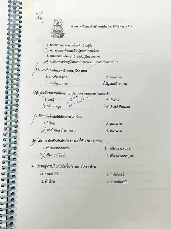 ►สอบเข้าม.1◄ The Standard ตะลุยโจทย์สังคม ป.6 เข้า ม.1 มีโจทย์แนวข้อสอบ 5 ชุด รวม 250 ข้อ มีจดเฉลยครบเกือบทั้งเล่ม