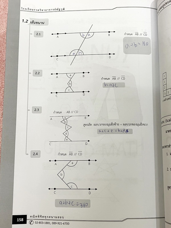 ►สอบเข้ากำเนิดวิทย์,สอบเข้ามหิดล,สอบเข้าจุฬาภรณ์◄ หนังสือเรียนพิเศษ อ.ณัฐวุฒิ GIFTED MATH ติวเข้มคณิตศาสตร์สอบเข้าม.4 มหิดล กำเนิดวิทย์ จุฬาภรณ์ มีสรุปสูตร โจทย์ประจำบท สูตรมีเว้นไว้ให้เติมเอง โจทย์ไม่มีเฉลย จดเล็กน้อย หลังปกมีรอยยับ หนังสือเล่มหนาใหญ่