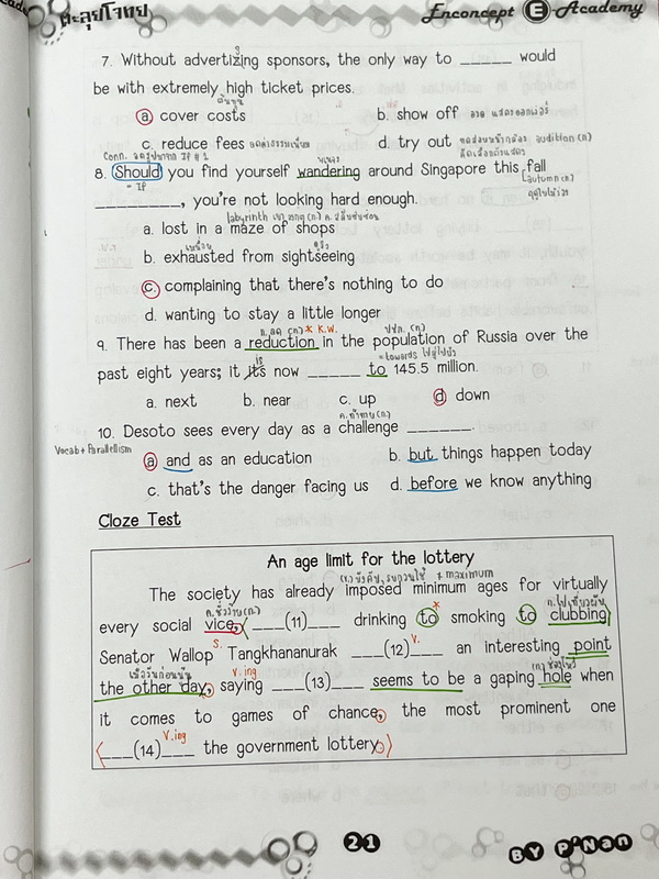 ►หนังสือตะลุยโจทย์ครูพี่แนน◄ หนังสือเรียนพิเศษ Enconcept ตะลุยโจทย์ Book & Exercises จดครบเกือบทั้งเล่ม จดละเอียด มีโจทย์บางข้อเว้นว่างไปบ้างและไม่มีเฉลย สำเนา