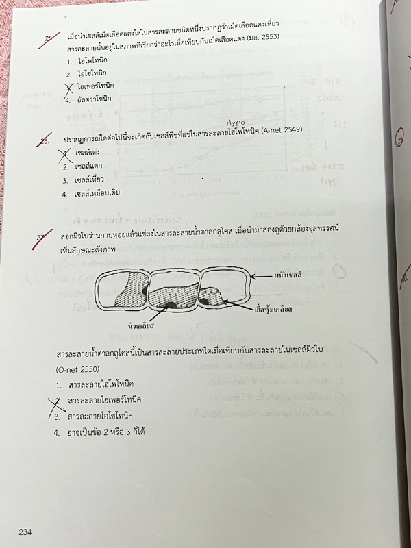 ►หมอพิชญ์ Biobeam◄ หนังสือกวดวิชาปี 2566 หมอพิชญ์ไบโอบีม ICU ไอซียู ครบเซ็ท 8 เล่ม สรุปเนื้อหาทั้งหมดในระดับชั้น ม.ปลาย ม.4-5-6 เนื้อหายากลึกถึงเตรียมตัวสอบเข้ามหาวิทยาลัย สอบแพทย์ TPAT 1 มีโจทย์ประจำบท ในหนังสือจดครบเกือบทั้งเล่ม จดละเอียด โจทย์มีจดเฉลยค