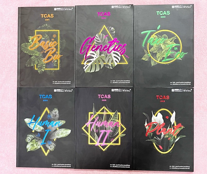 ►ชีววิทยา ม.ปลาย◄ หนังสือกวดวิชาปี 2565-2566 + ไฟล์เฉลยละเอียด ออนดีมานด์ ชีววิทยาพี่วิเวียน TCAS ครบเซ็ท 6 เล่ม - ในหนังสือมีสรุปเนื้อหาวิชาชีววิทยา ม.ปลายอย่างละเอียด เนื้อหาครอบคลุมตั้งแต่ระดับชั้น ม.4-5-6 เนื้อหาลึกถึงสอบเข้ามหาลัย หนังสือพิมพ์สีสวยงา