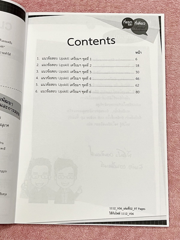 ►สอบเข้าเตรียมอุดม◄ หนังสือกวดวิชา Ondemand ออนดีมานด์ เล่ม Upskill 1+2 ตะลุยโจทย์ฟิสิกส์เข้าเตรียมอุดม เป็นโจทย์แนวข้อสอบทั้งเล่ม ในหนังสือเล่ม 1 จดครบเกือบทั้งเล่ม จดละเอียด // เล่ม 2 จดบางหน้า จดละเอียด โจทย์ข้อที่ไม่ได้จดไม่มีเฉลย
