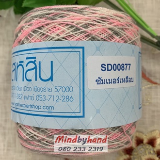 สหสินเส้นเดี่ยว สีเหลือบ SD00877