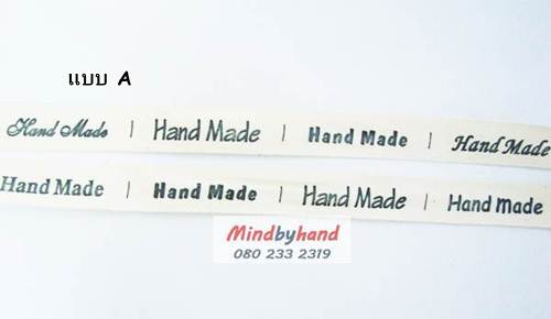 แผ่นป้ายผ้า Handmade