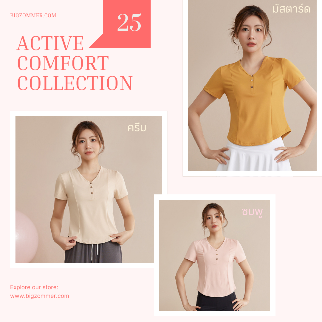 🏃♀️ New!! เสื้อออกกำลังกายสำหรับสาวพลัสไซส์ รุ่น Active Comfort ✨[🍁อก 33~48"] สีครีม/สีชมพู/สีเหลืองมัสตาร์ด M,L,XL,2XL,3XL,4XL (S180)