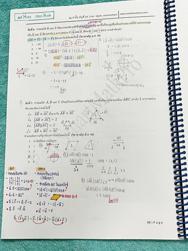 ►พี่ปั้น บัญชี มธ.◄ หนังสือเรียนพิเศษ พี่ปั้น Smart Math Pro พิชิตคณิต 9 วิชาสามัญ เล่มทบทวนเนื้อหา + ตะลุยโจทย์ข้อสอบ - เล่มทบทวนเนื้อหา มีสรุปสูตรทบทวนเนื้อหาสำคัญที่เคยเรียนมา อาจารย์มีเน้นหลักการที่ต้องแม่น ! มีเน้นสูตรที่ใช้บ่อยแถมงงกันเยอะ ต้องระวัง