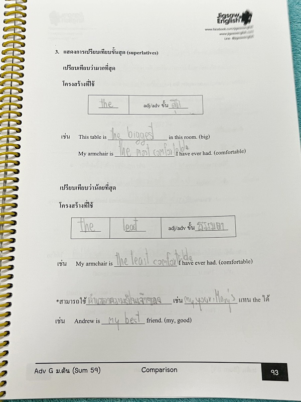 ►Jigsaw◄ หนังสือกวดวิชาครูจิ๊กซอว์ Advanced Grammar + Advanced Vocab ม.ต้น เจาะลึกหลักไวยากรณ์แกรมม่า และ Vocab ม.ต้น ทั้งหมด เนื้อหาครอบคลุมตั้งแต่ระดับชั้น ม.1-2-3 เนื้อหายากลึกถึงสอบเข้า ม.4 โรงเรียนดัง จดครบเกือบทั้งเล่ม จดละเอียด มีจดเทคนิคลัดการดูหล