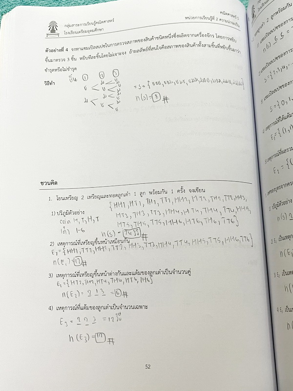 ►หนังสือเรียนโรงเรียนเตรียมอุดม◄ เอกสารประกอบการเรียนวิชาคณิตศาสตร์ หลักการนับเบื้องต้น ความน่าจะเป็น ระดับชั้น ม.6 จัดทำโดยกลุ่มสาระการเรียนรู้คณิตศาสตร์ สรุปเนื้อหาสูตรสำคัญ เนื้อหาตีพิมพ์สมบูรณ์ทั้งเล่ม มีโจทย์เข้มข้น จดบางหน้า จดละเอียด ไม่มีเฉลย